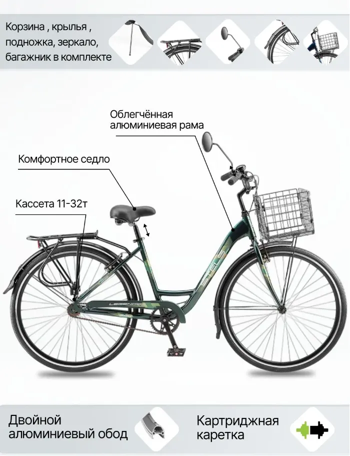 Stels Legenda 340 V