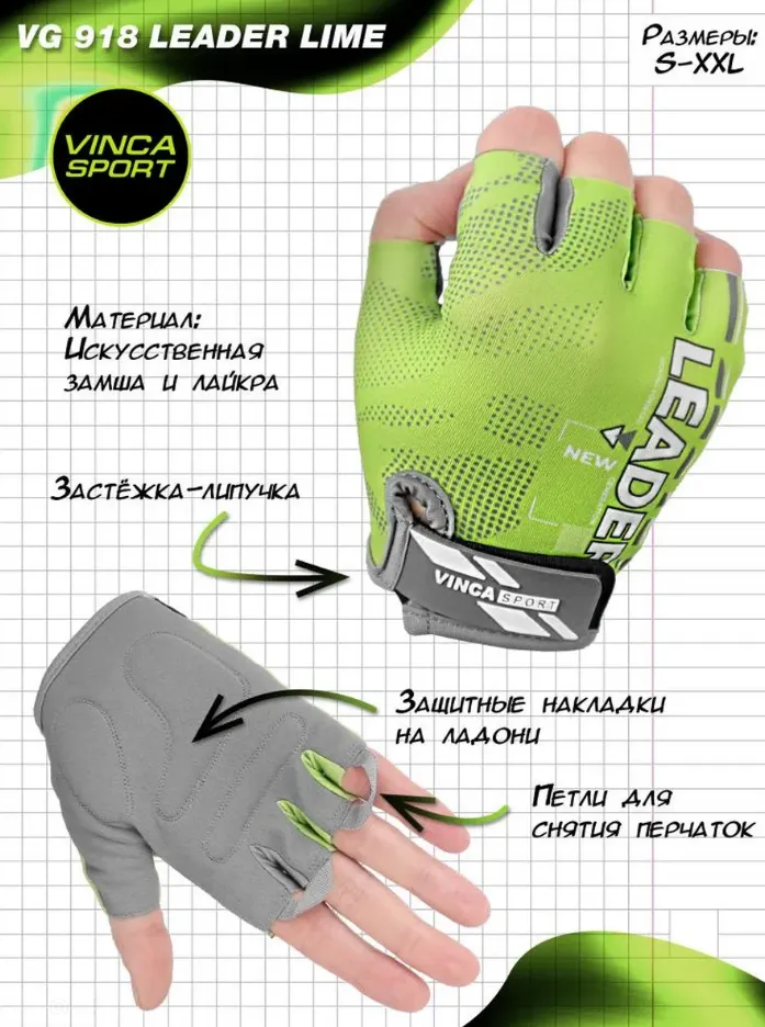 Перчатки велосипедные Vinca Sport, Leader, lime, р-р XS
