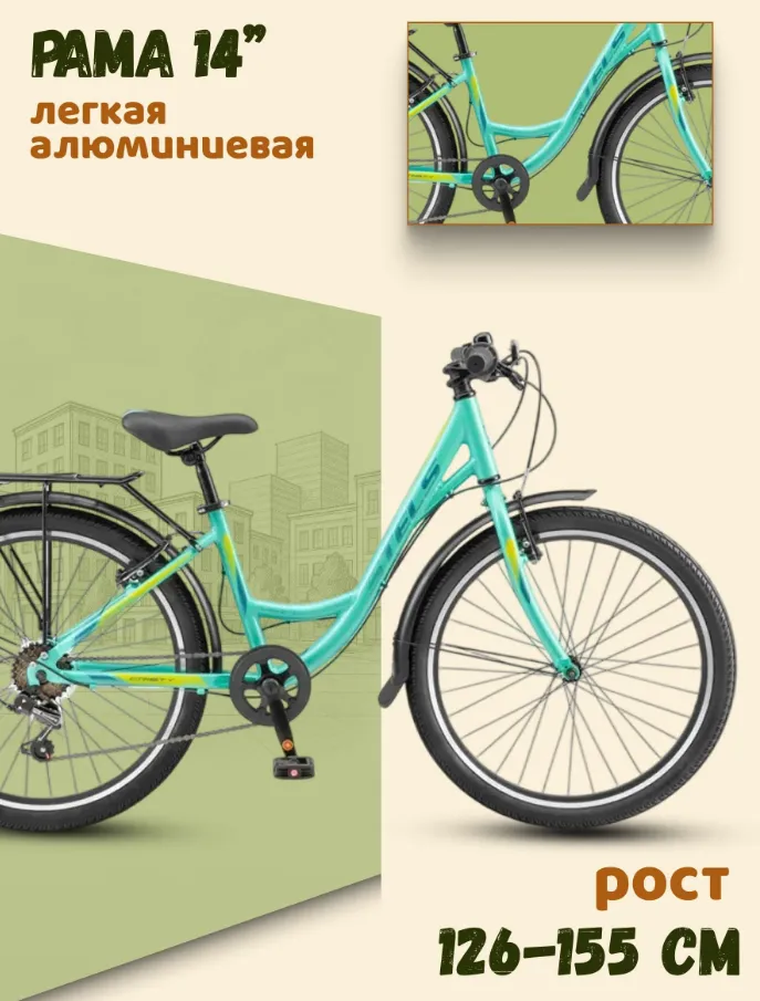 Stels Cristy 430 V